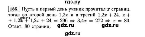 Математика 4 класс задача 185 стр 42