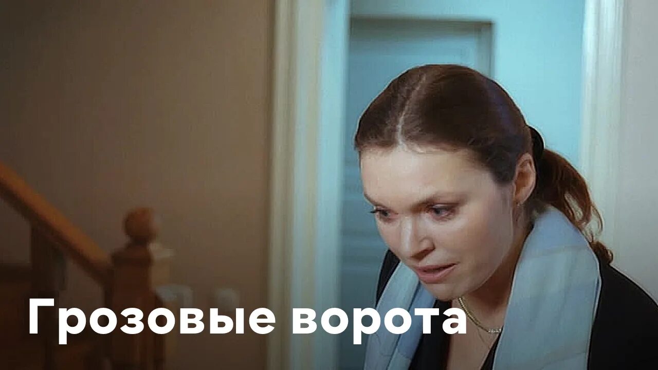 Грозовые ворота боярская. Елизавета боярская грозовые ворота. Елизавета боярская грозовые ворота. Марина могилевская грозовые ворота. Екатерина климова грозовые ворота.