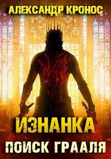 Изнанка 1