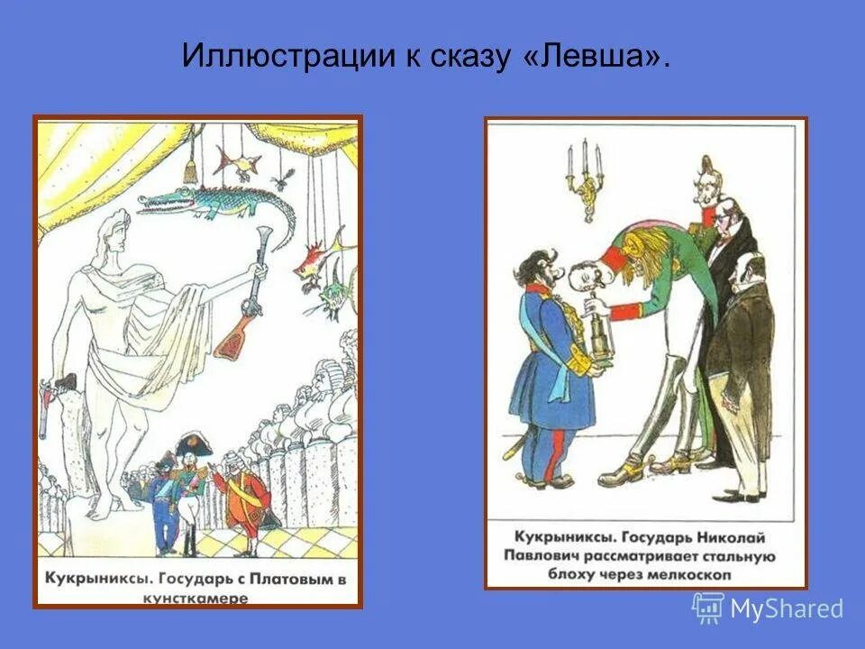 Подберите цитаты из текста к иллюстрациям