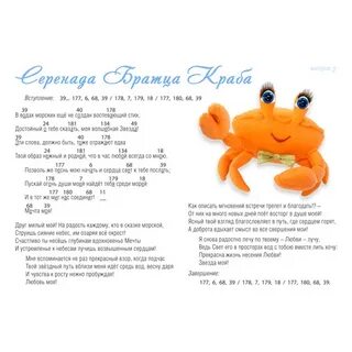 Песня крабики котики
