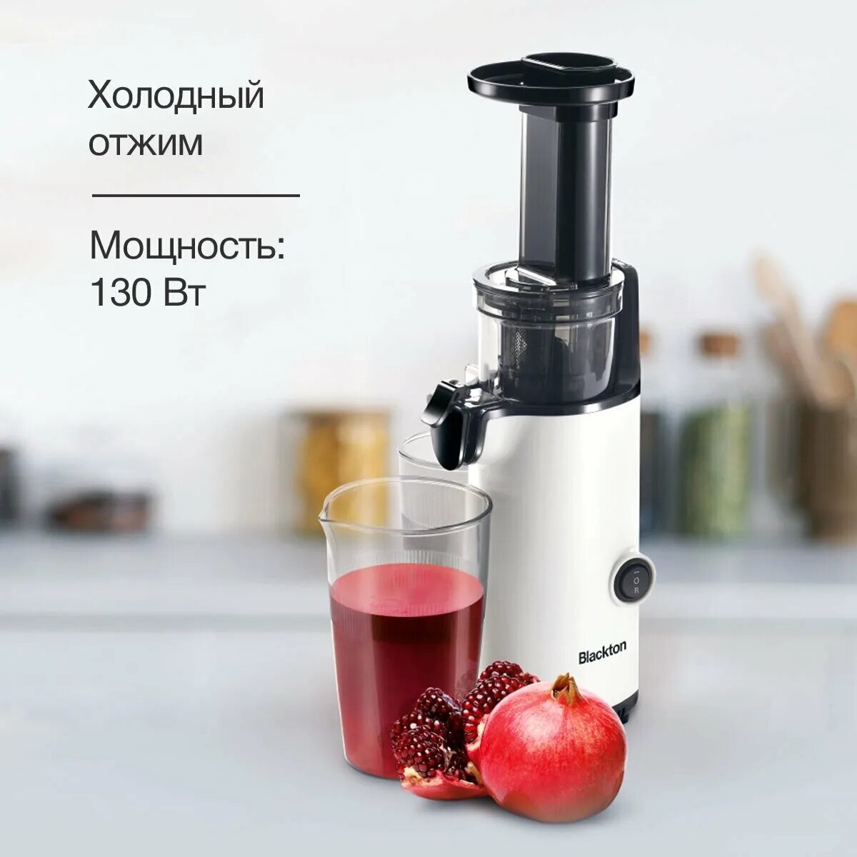 Blackton соковыжималка. Mpm mso-16. Шнек для харпер соковыжималки. Sakura соковыжималка. Чоппер centek ct-1392, 600вт, 6 лезвий,стеклянная чаша 1,2л,разборные нож.