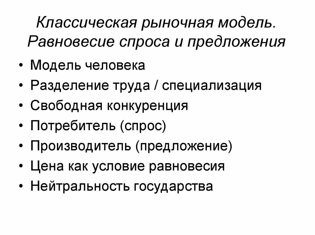 4) рыночная модель предприятия. Модели экономики знаний. Рыночная модель предприятия схема. Рыночная модель производства. Модель экономического оборота.