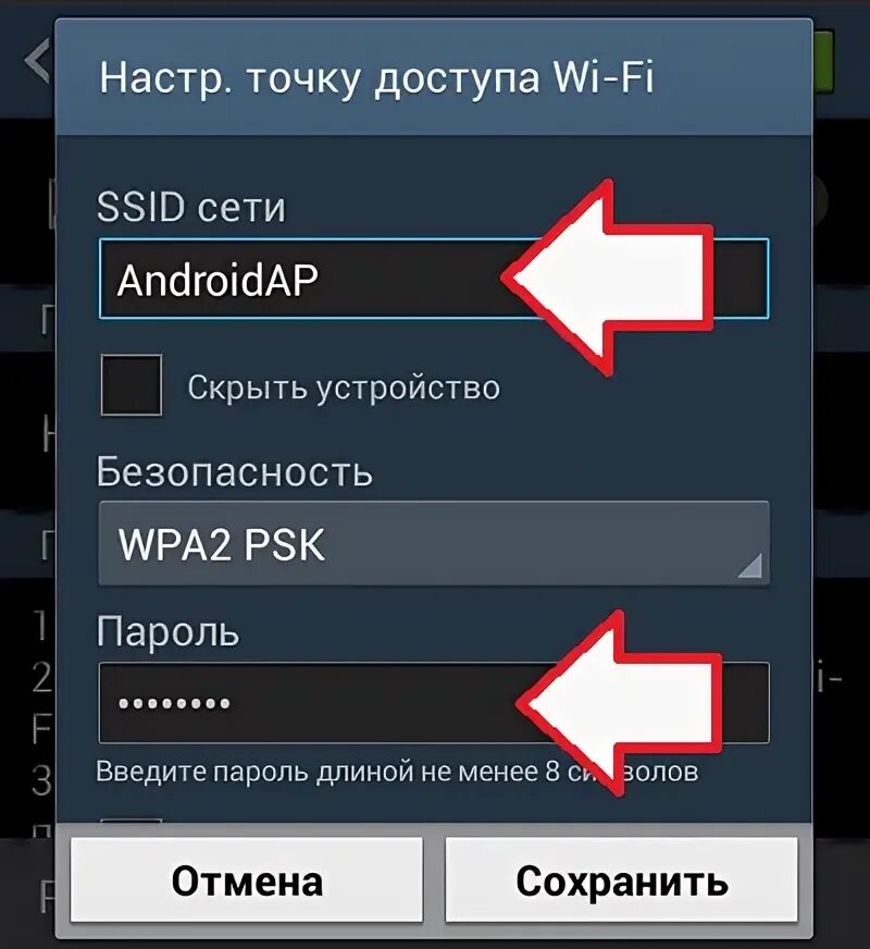 Значок точка доступа на телефоне. Значок точка доступа на андроид. Мобильный точки доступа скрыть устройства. Не включается точка доступа на телефоне