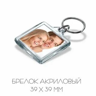 Брелок а4