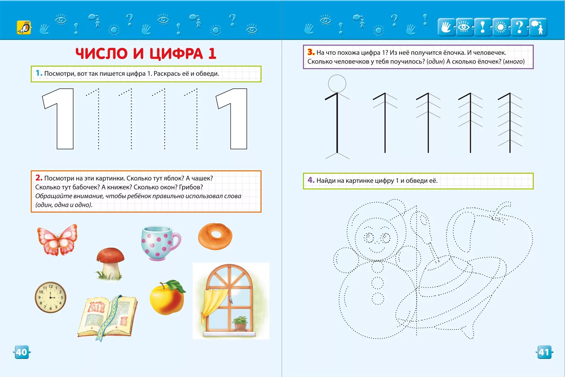 Обучающие пособия для дошкольников. Развивающие занятия для детей. Развивающие задания для детей. Пособие для детей 5 лет развивающие. Развивающие программы для детей 3