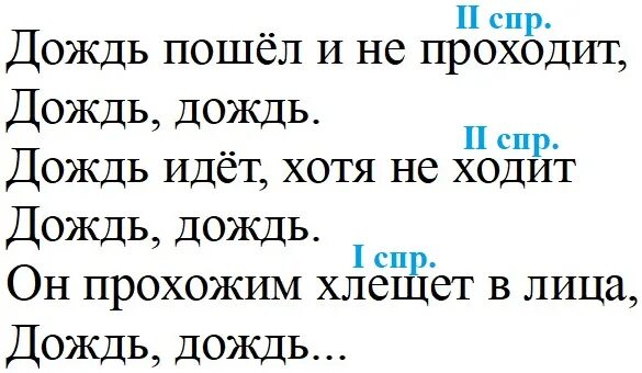 Канакина страница 89. Русский язык 2 часть страница 89 упражнение 182. русский язык 4 класс 2 часть упражнение 89. русский язык 4 класс страница 89 упражнение 182. русский язык 2 класс упражнение 89.