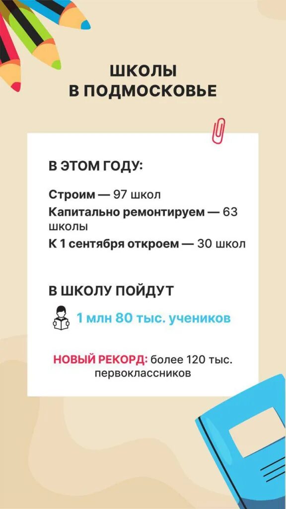 Выплата к 1 сентября школьникам многодетным семьям