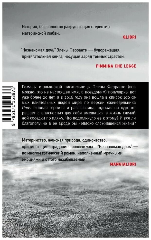 незнакомая дочь элена ферранте книга. незнакомая дочь фильм 2021. мэгги 2022. незнакомая дочь книга. незнакомая дочь постер.