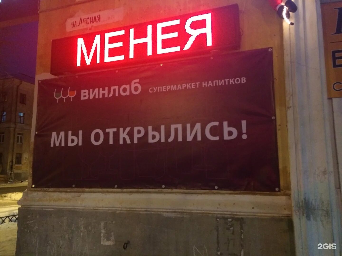 Лесная 51 северодвинск. Менея северодвинск. Северодвинск. Северодвинск с высоты птичьего полета. Улица ломоносова северодвинск.