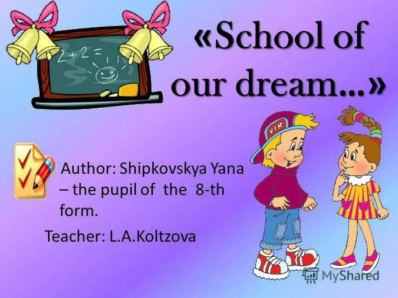 L teach and l teach. Class rules. Physic student school. Pupil forms. Учитель и ученик.