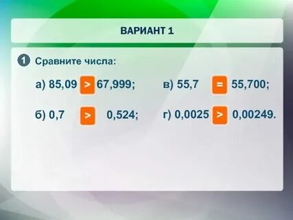 Сравни числа 99 999 и 100 000