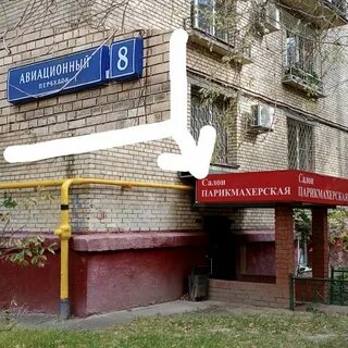 Авиационный переулок 2