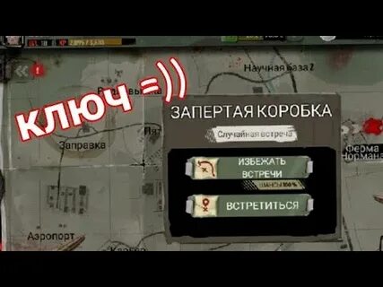Секретный ящик волкинг зомби