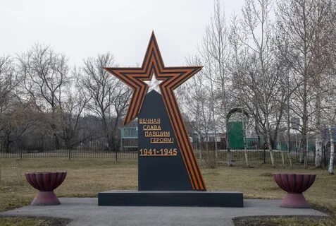 Пало героев