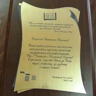 Письмо гостю