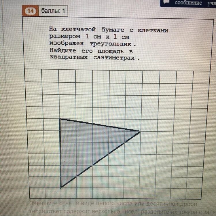 На клетчатой бумаге 1х1 нарисован треугольник. Клетчатая бумага. На клетчатой бумаге с клетками. Треугольник на клетчатой бумаге. Площадь треугольника на клетчатой бумаге.