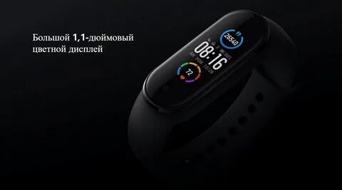 Mi band 5 к телефону
