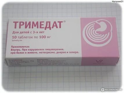 Тримедат от запора отзывы