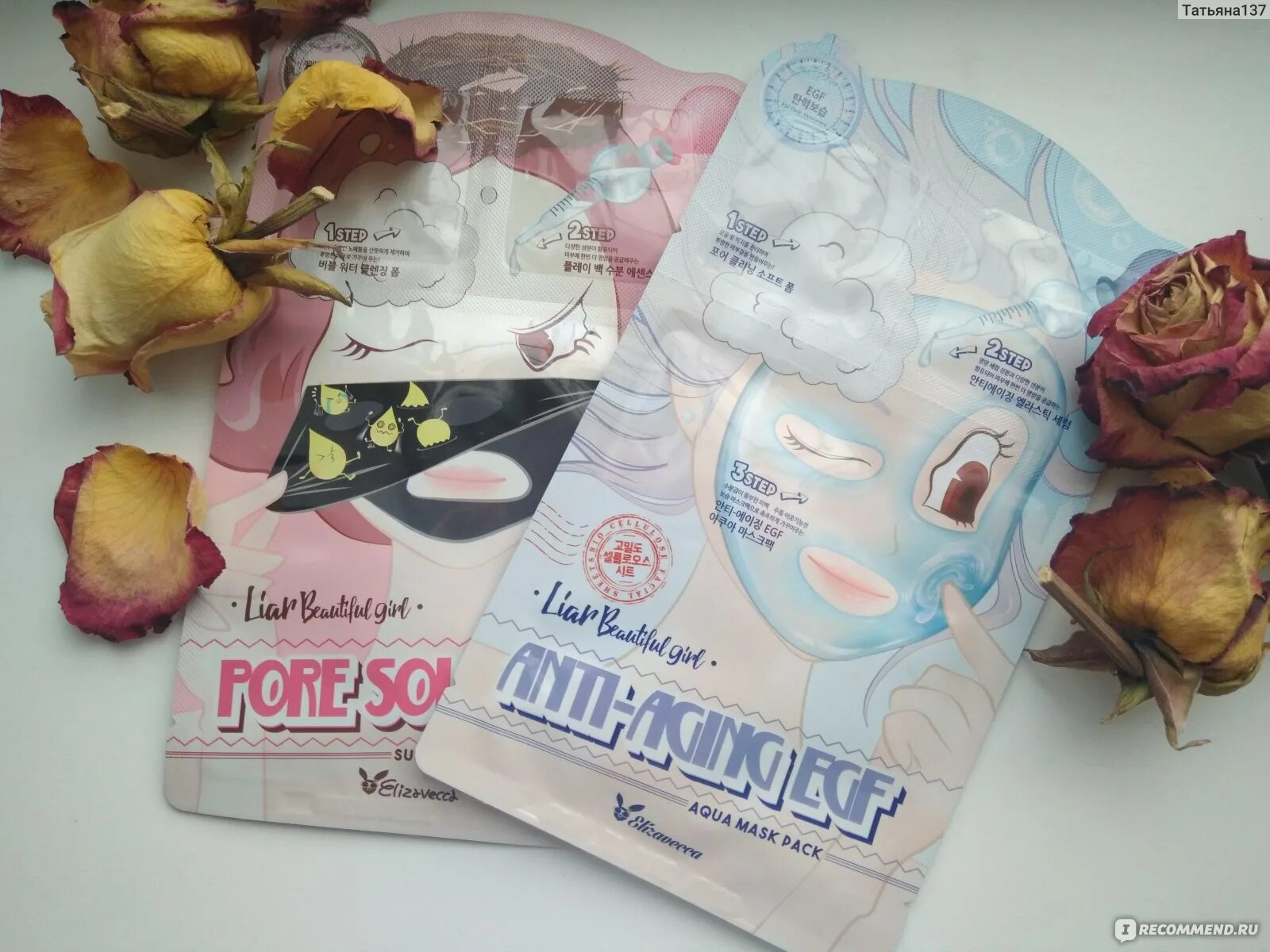 Solution mask отзывы. Тканевая лифтинг-маска с пептидами и золотом donation facial mask save 1 шт. Маски в золотом яблоке. Гидрогелевая маска bifida ferment filtrate. Thefaceshop маска the solution wrinkle от морщин.