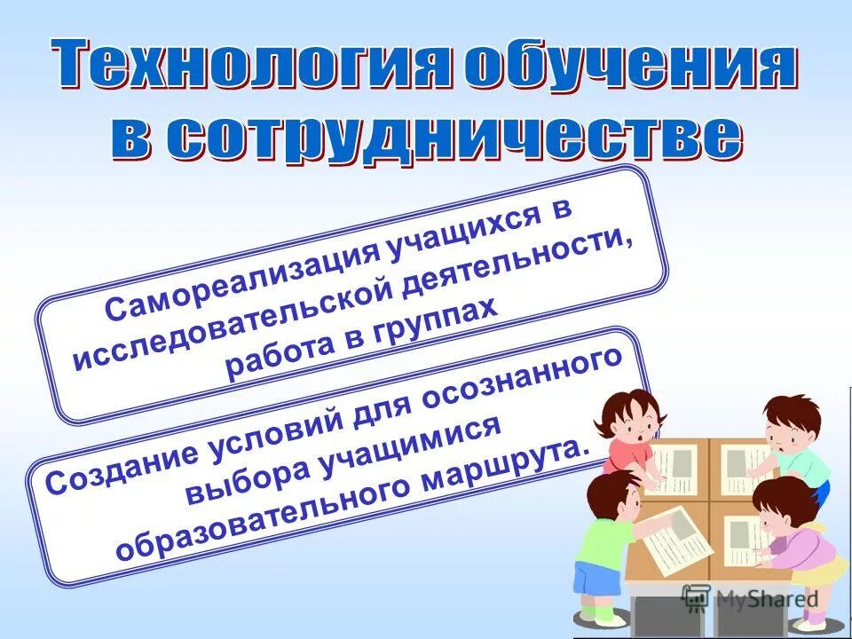 технологии в образовательном процессе в доу. современные педагогические технологии в детском саду перечень. образовательные технологии в детском саду по фгос. образовательные технологии работа в группах. образовательные технологии работа в группах.