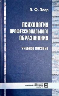 Социальное образование учебное пособие