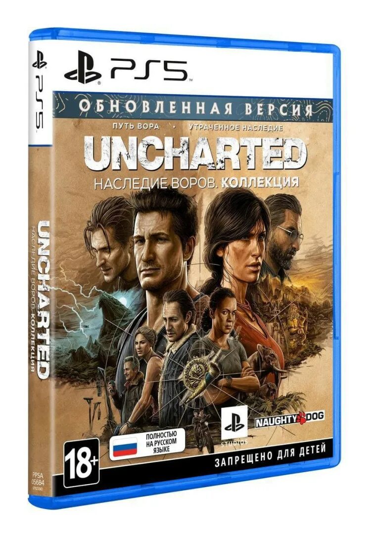 Игра uncharted collection. Uncharted ps5 наследие воров обложка. Uncharted: наследие воров. Коллекция. Анчартед коллекция диск. Uncharted ps5 диск.