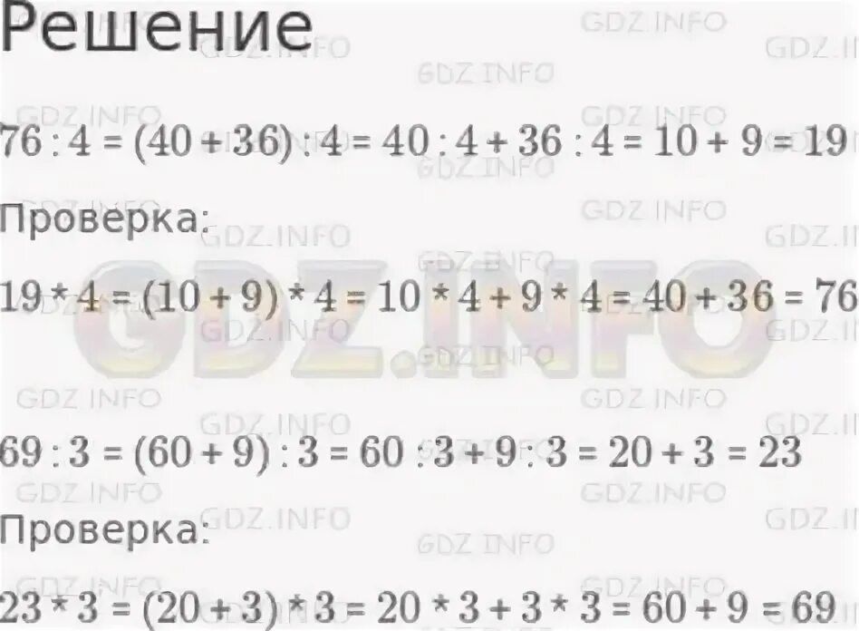 Математика 4 класс стр 76 номер 329. Значение выражения 9/10 3/100 плюс 7/9 8/100. 76 4 15. Простые числа на графике. 4нвк 79-12-26.