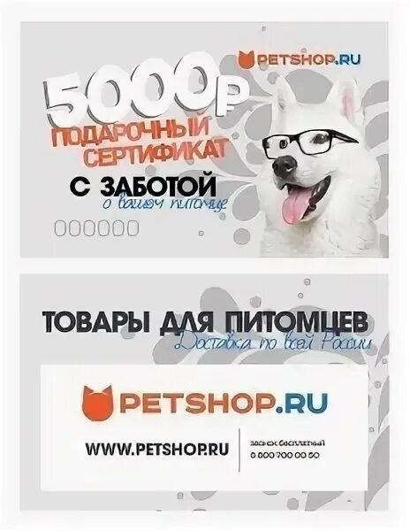 Ru логотип. Зоомагазин здание. Логотип магазина товаров для животных. Зоомагазин вывеска. Петшоп воронеж.