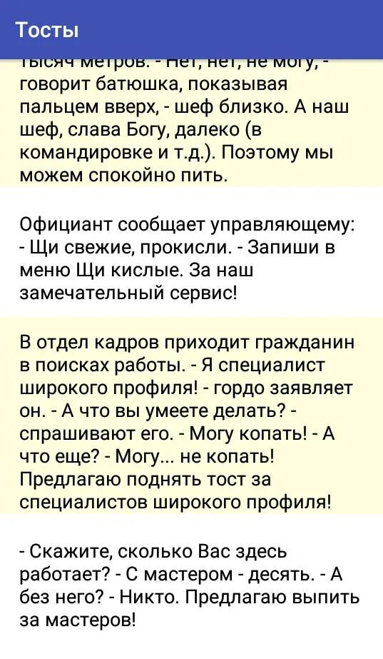Примеры тостов. Очередность тостов. Короткие тосты. Коротенькие тосты.