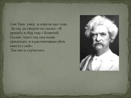 Урок по марку твену 5 класс