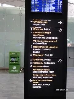 Пулково телефон справочной