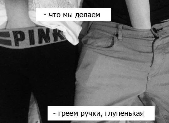 Смс сообщения. Смешные смс. Пошлое приветствие. Мемы про пошлятину. Пошлости с надписями.