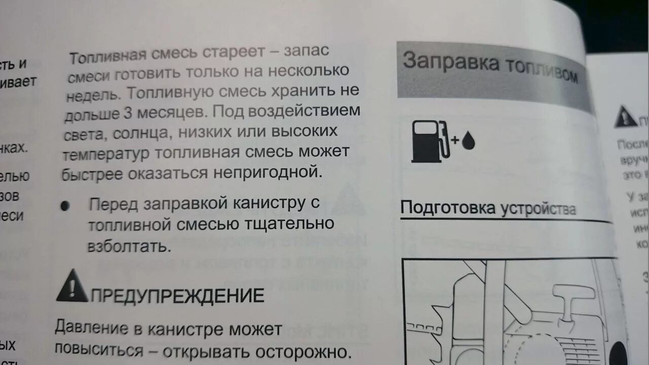 Лодочный мотор пропорции бензин масло. Смесь бензина для 2 тактного лодочного мотора. Топливная смесь для лодочного мотора 2-х. Бензиновая смесь для лодочного мотора таблица. Бензин для лодочного мотора 2-х тактный.