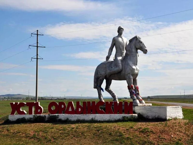 Поселок усть орда. Усть-ордынский поселок.
