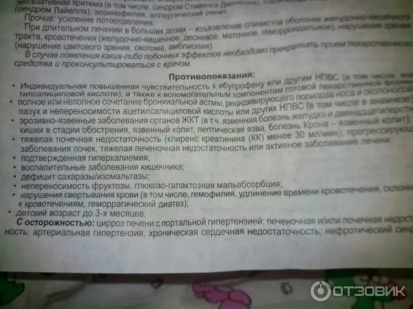Ибупрофен детский сколько давать ребенку. Ибупрофен инструкция для детей дозировка. ибупрофен суспензия для детей дозировка. ибупрофен детский суспензия дозировка. ибупрофен таблетки дозировка для детей суспензия.