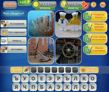 Игра слоганов все уровни