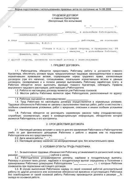 Трудовой договор с водителем грузового автомобиля образец. Договор ИП С механиком по выпуску машин. Трудовой договор с механиком. Договор ГПХ С водителем. Договор ГПХ С водителем грузового автомобиля образец.