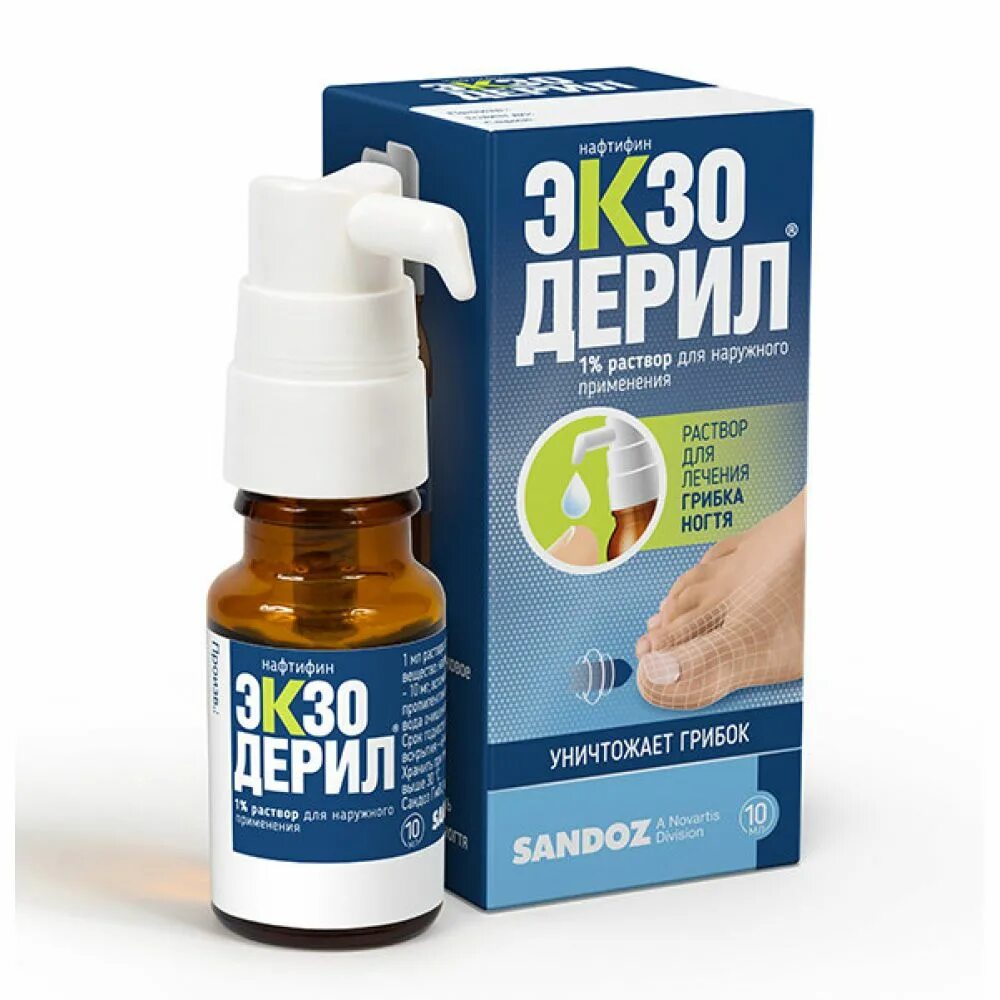 Р наруж. Экзодерил 10мл. экзодерил р-р наруж. фл. 1% 10мл. экзодерил р-р фл 1% 10мл. экзодерил р-р д/наруж.прим. 1% 10мл.