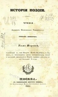 История поэзии
