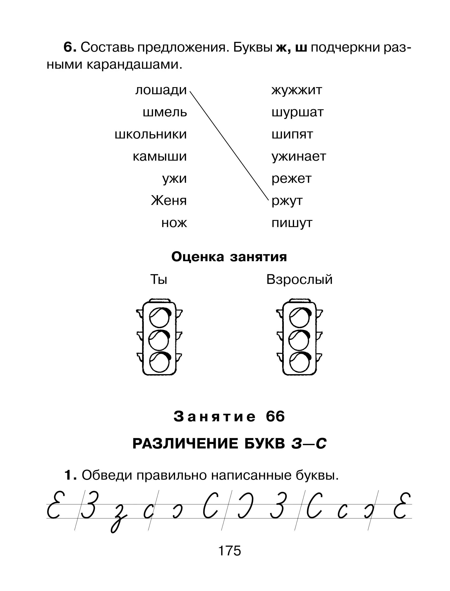 Коррекция дисграфии 1 4 класс. Пособия для коррекции дисграфии и дислексии у школьников. Пособия по коррекции дисграфии у младших школьников. Логопедия в начальной школе коррекция дисграфии. Коррекция дисграфии 2 класс упражнения.