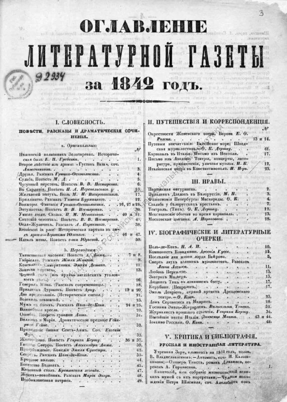 Газеты в сети и вне ее рнб. Газеты в сети и вне ее рнб. Газеты в сети и вне ее рнб. Газеты в сети и вне ее рнб. Газеты в сети и вне ее рнб.