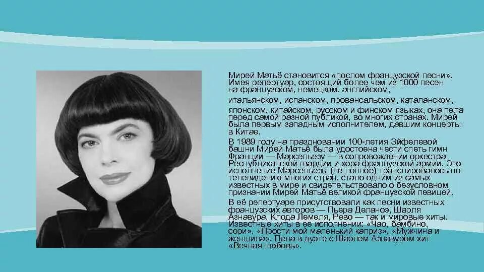 Французские песни текст. Кто написал песню француженка. Non je ne regrette rien реклама на первом. Старая французская песня поет про детей. Королева красоты ноты аккорды.