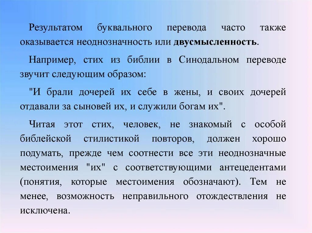 Как переводится часто. Суицидтің алдын алу жолдары презентация. Самоповреждения презентация.