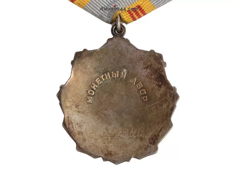 стоящая награда