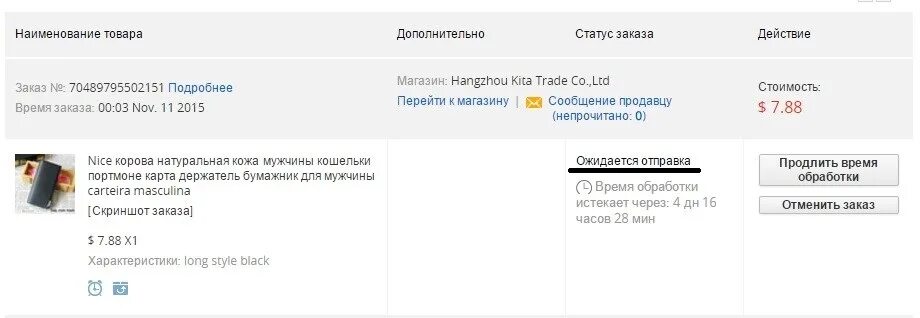 Ожидает отправки что значит. Расшифровка статусов отправки заказов на АЛИЭКСПРЕСС. Статус заказа это что значит. Статус ожидается. Декларация ожидает отправки что это значит