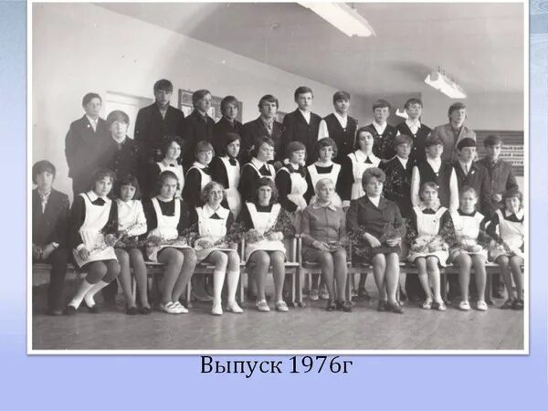 школа 1981 директор школы. выпускники 1976г. выпуск 1976 года. 1976 10 выпуск. выпуск 1976 года школа 611 москва.