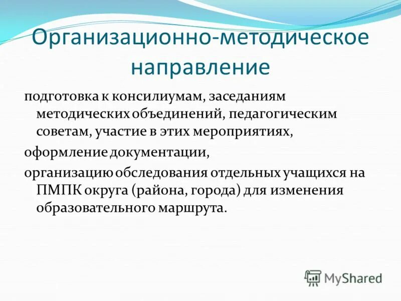 методическая тема логопеда в школе. эмблема детской школьной организации. методическое объединение. рмо методическое объединение. методическая тема учителя логопеда школы.