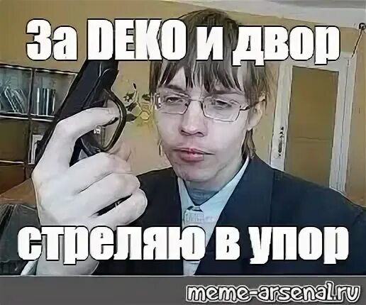 Стреляю в упор текст