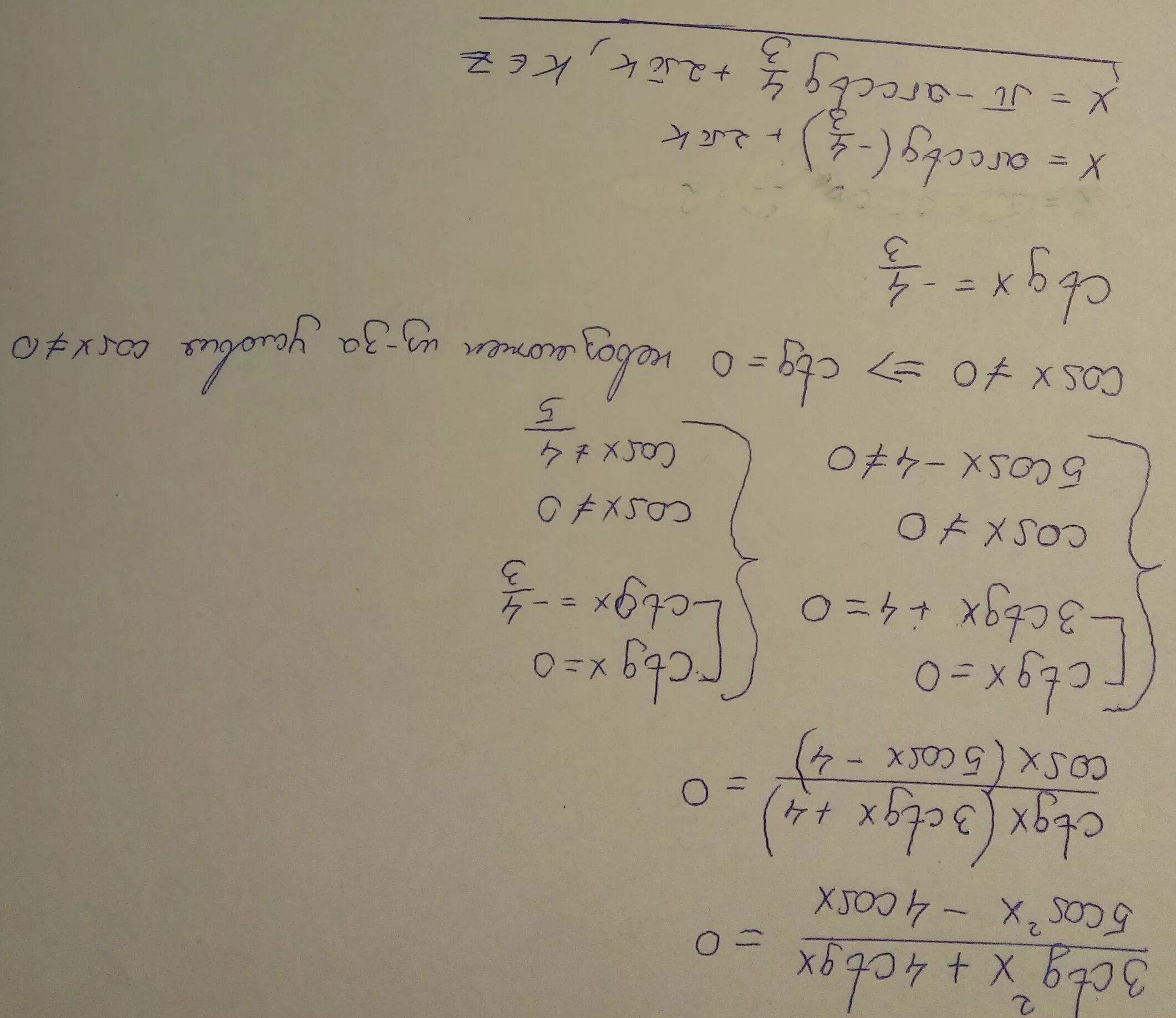 CTG^2(X/2). Решите уравнение 3ctg 2x+4ctgx 5cos 2x-4cosx 0. Ctgx 5 решение. Ctgx 2 решение. X 5 cosx x 1 0